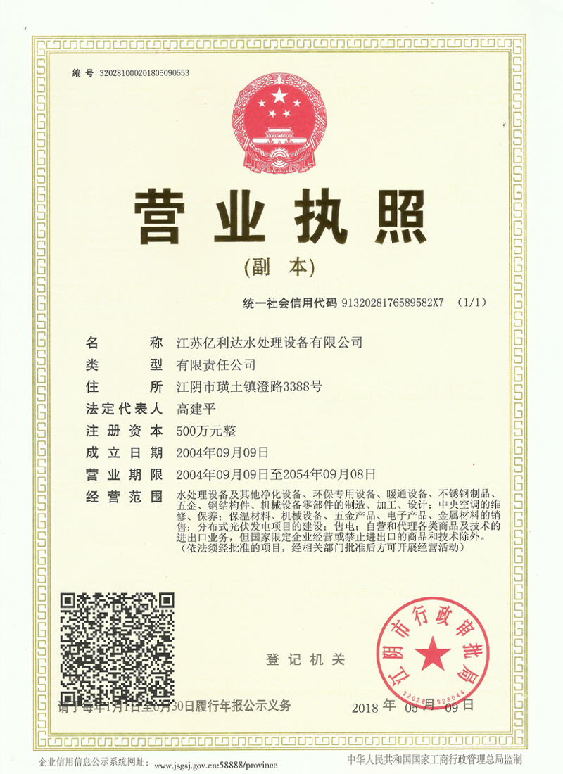 營業執照 營業執照