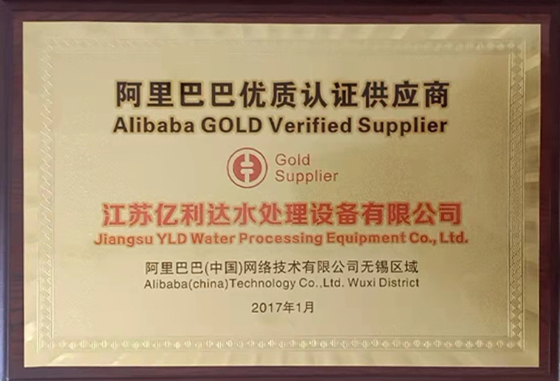 阿裏巴巴優質(zhì)認證供應商(shāng) 阿裏巴巴優質(zhì)認證供應商(shāng)